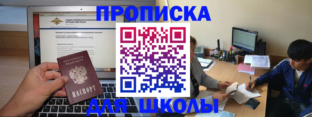 прописка в Ленске