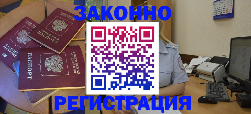 регистрация для школы в Ленске