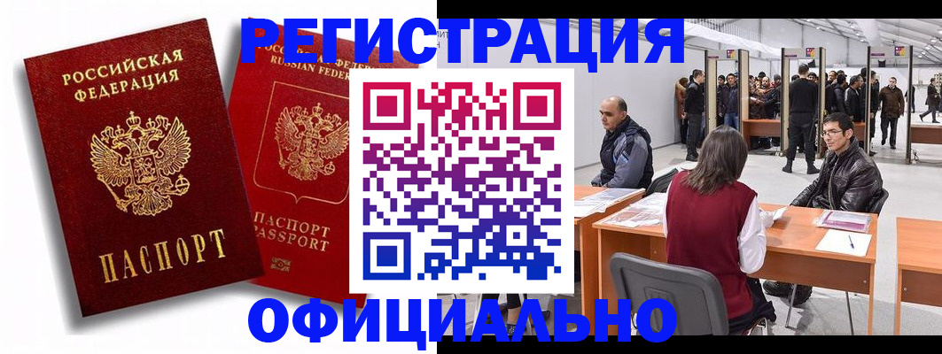 прописка для кредита в Ленске