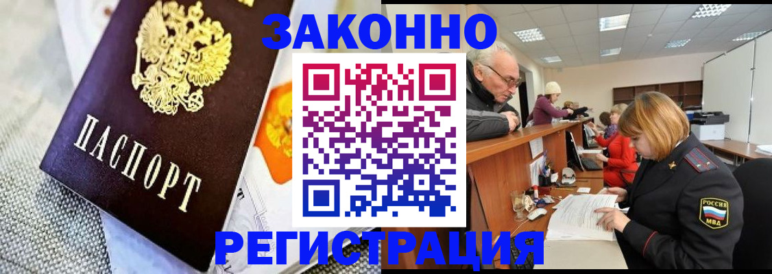 временная регистрация госуслуги в Ленске