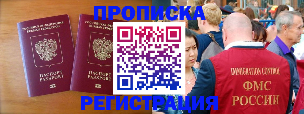 временная регистрация гарантия в Ленске